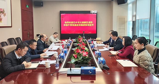 巴中市文旅新區(qū)黨工委副書(shū)記羅鴻賓等領(lǐng)導(dǎo)一行到訪集團(tuán)考察交流